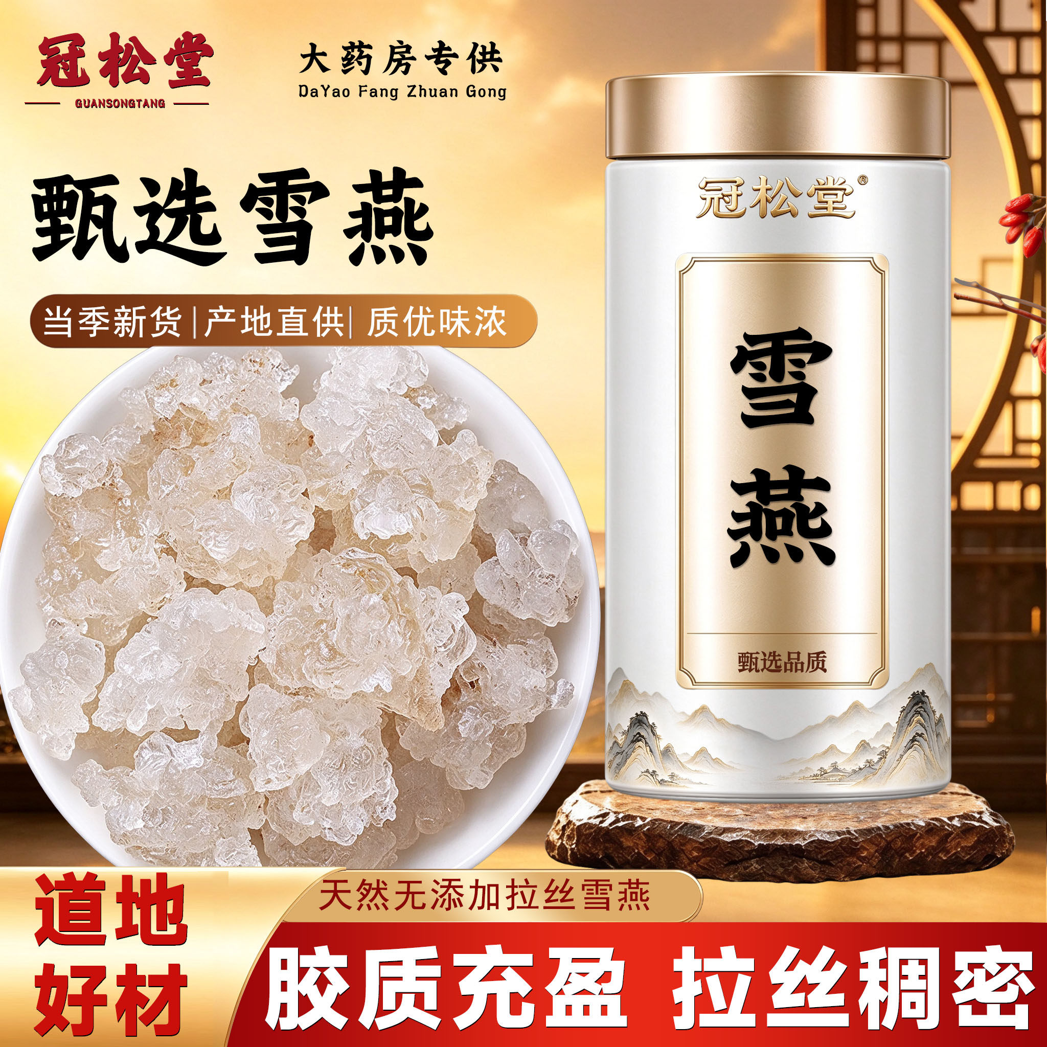 拉丝雪燕正品煲汤煮粥无杂雪燕养颜三宝云南天然雪燕桃树胶皂角米