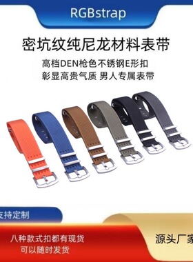 高密度纯尼龙表带一条过不锈钢枪色加厚大扣手表带男士超酷表表带