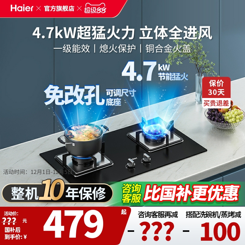 4.7kw大火力  一级能效