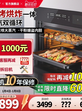 【免费橱柜改造】海尔蒸烤一体机嵌入式蒸烤箱TAU1家用旗舰电蒸箱