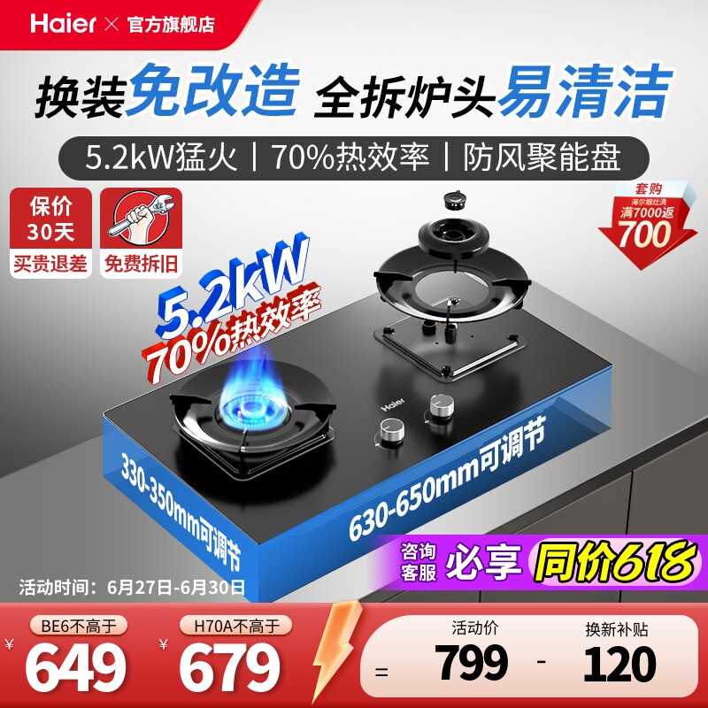 海尔燃气灶家用嵌入式天然气双灶H70A煤气灶液化气官方旗舰Q2BE6