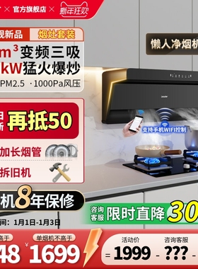 【一级净烟】海尔统帅油烟机燃气灶套装F28吸油烟机套餐顶侧双吸