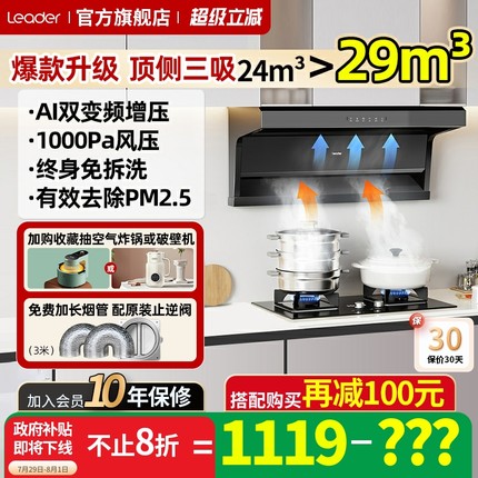 海尔抽油烟机顶侧双吸油烟机超薄变频家用大吸力官方旗舰店92Dpro