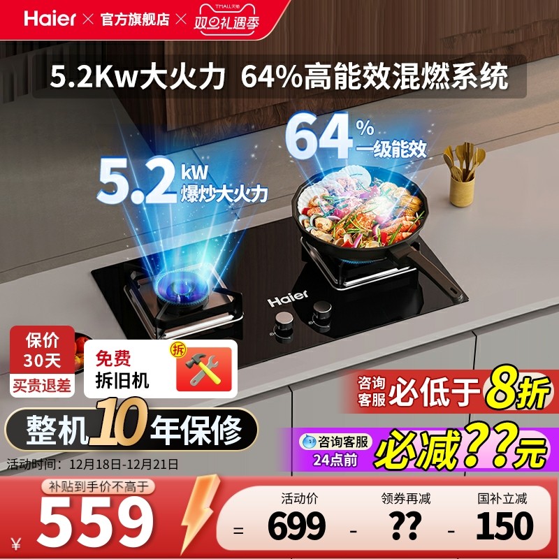 海尔燃气灶家用厨房嵌入式天然气双灶Q2BE6煤气灶液化气官方旗舰