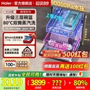 家用智能全自动超大容量16套 免费厨改 海尔W30MAX洗碗机嵌入式