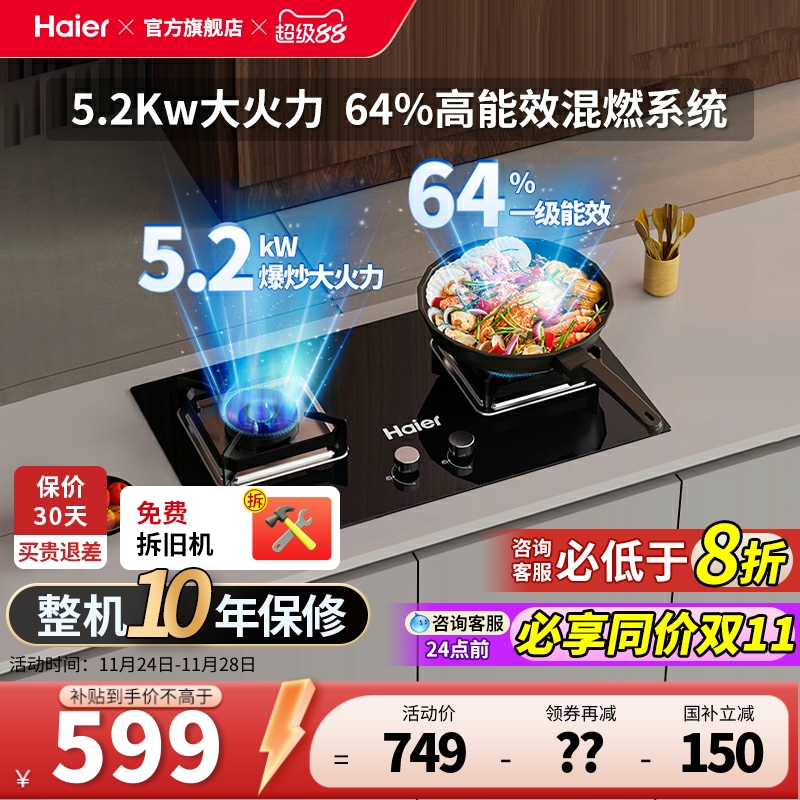 海尔燃气灶家用厨房嵌入式天然气双灶Q2BE6煤气灶液化气官方旗舰