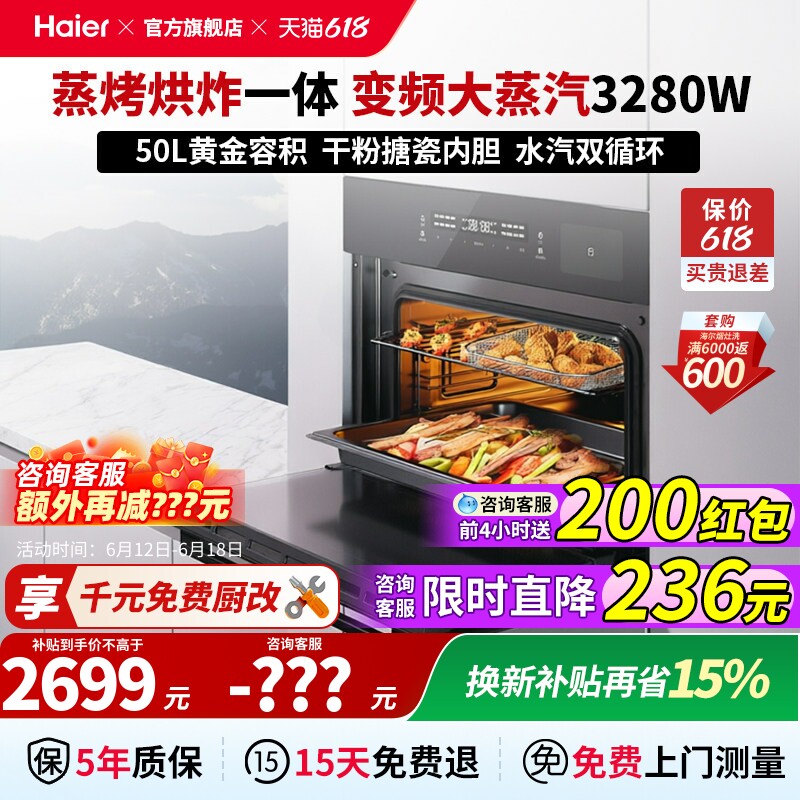 【免费橱柜改造】海尔蒸烤一体机嵌入式蒸烤箱TAU1家用旗舰电蒸箱