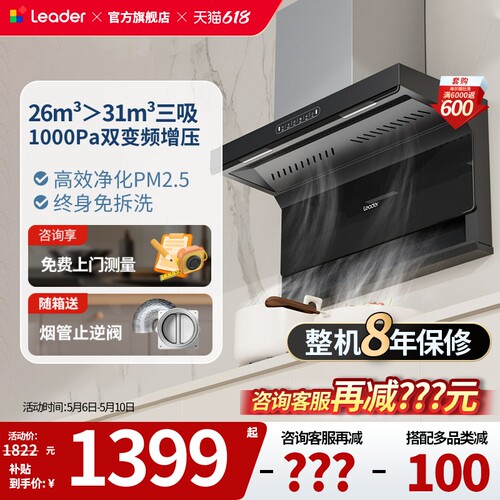 海尔油烟机顶侧双吸IQF97520