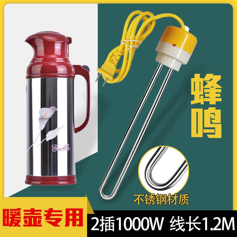 现货热得快烧水壶安自动断电家用烧水棒防漏电热的快暖壶