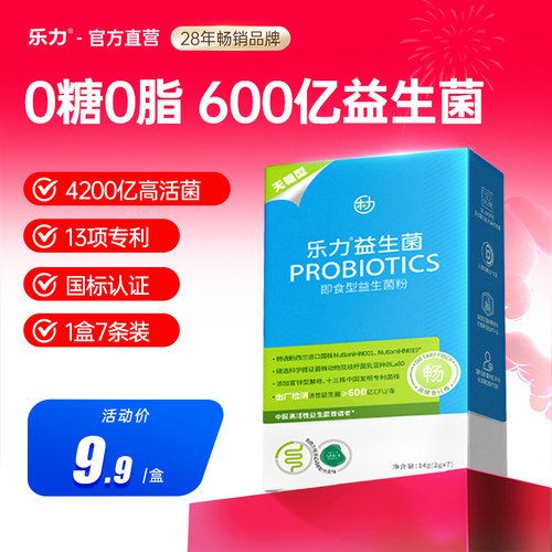乐力无糖益生菌7条/盒便捷装