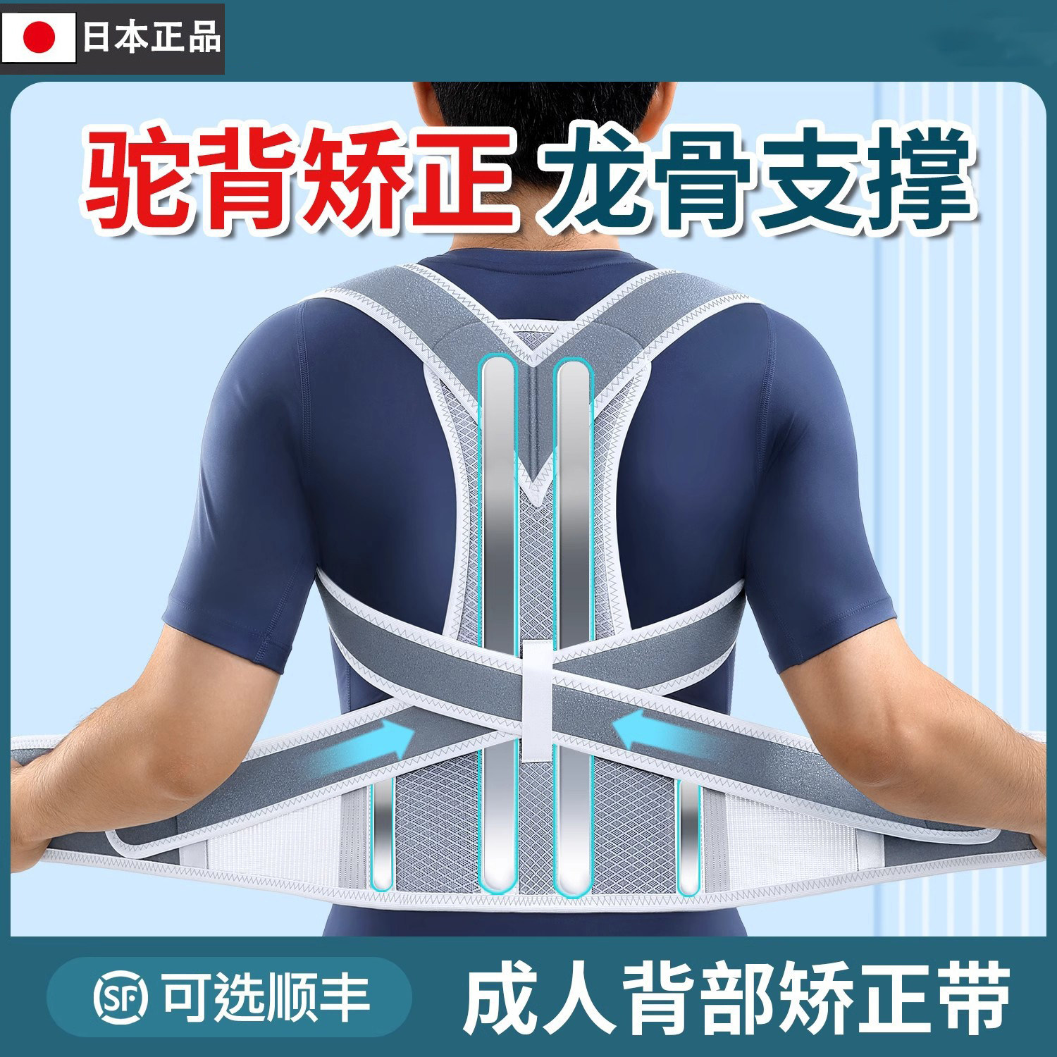 日本驼背背部矫正神器男女士专用纠正脊柱侧弯开背矫姿成人贝贝佳