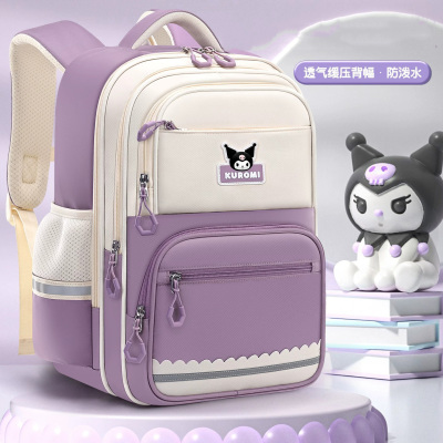 库洛米护脊减负小学生女孩书包