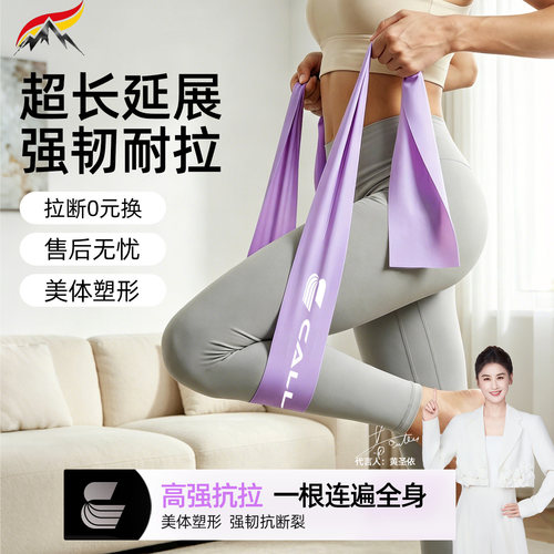 德国开背翘臀练肩练背瑜伽拉力绳