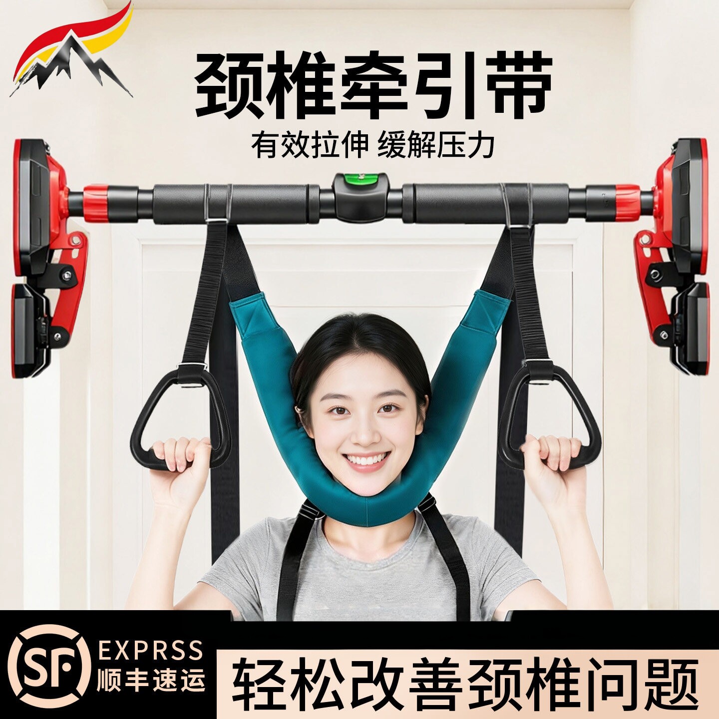 德国颈椎牵引带家用单杠拉伸悬吊颈部拉伸神器成人辅助颈椎牵引带