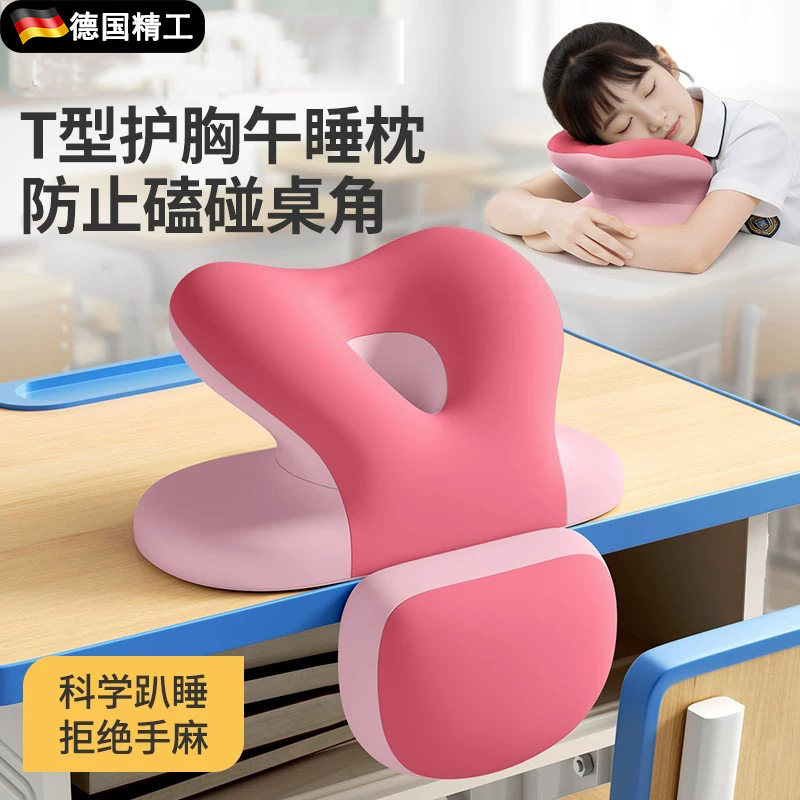 德国儿童专用教室桌上趴睡午睡枕