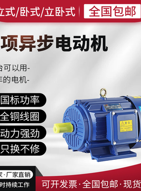 三相异步电动机电机380v全铜0.75/1.1/1.5/2.2/3/4/5.5/7.5KW千瓦