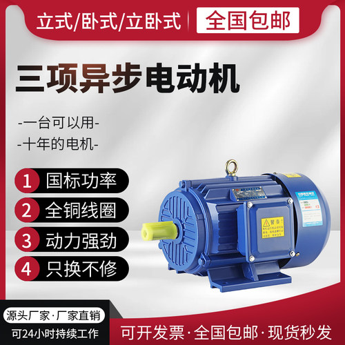 三相异步电动机电机380v全铜0.75/1.1/1.5/2.2/3/4/5.5/7.5KW千瓦