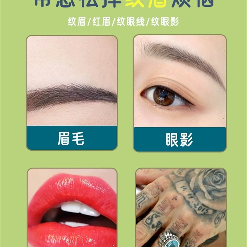 极速洗眉水褪色剂去纹去除半永久纹眉红眉毛快速淡化无痛神器洗眉