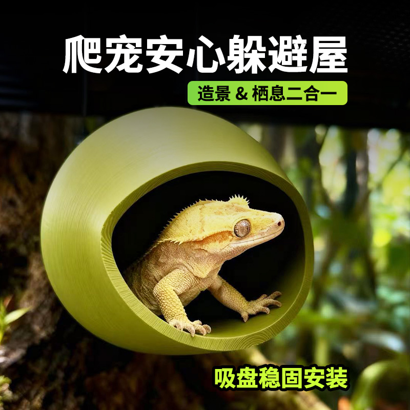 爬宠树栖饲养缸造景躲避屋