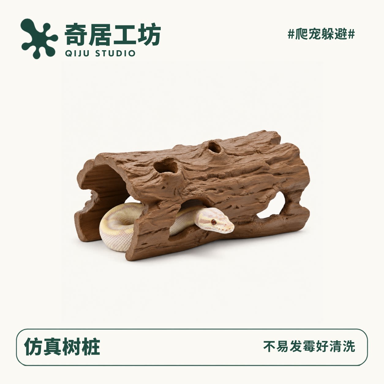 仿真树桩爬宠躲避屋造景洞穴
