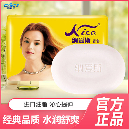 纳爱斯自然清香香皂清爽保湿