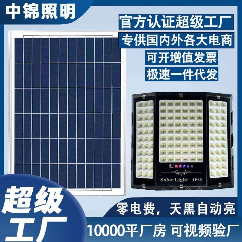 新款三面发光太阳能投光灯大功率照明户外防水庭院灯农村家用路灯