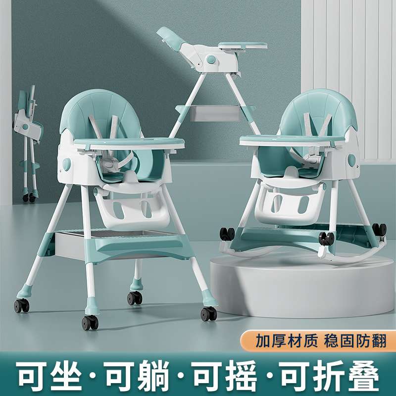 宝宝餐椅多功能可调节儿童婴儿家用便携吃饭塑料餐桌椅摇摇椅折叠