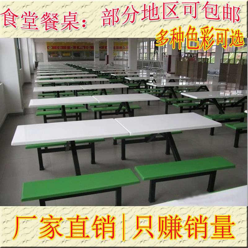 食堂餐桌、食堂餐桌椅、员工食堂餐桌椅、学生食堂餐桌椅