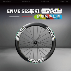 2024波加查伦巴第彩虹ENVE SES 4.5公路自行车轮组贴纸改色轮圈毂