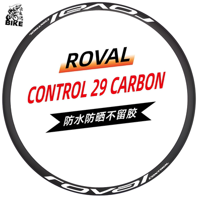 闪电Control 29 Carbon轮组贴纸山地车轮圈贴花个性防水定制epic