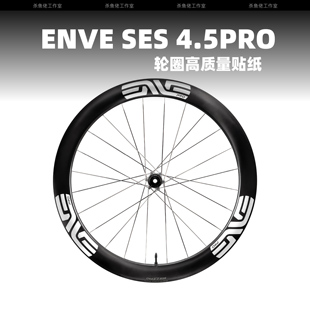 3.4 PRO 4.5 5.6 7.8轮组轮毂贴纸原标改色轮毂 2025ENVE 6.7 SES