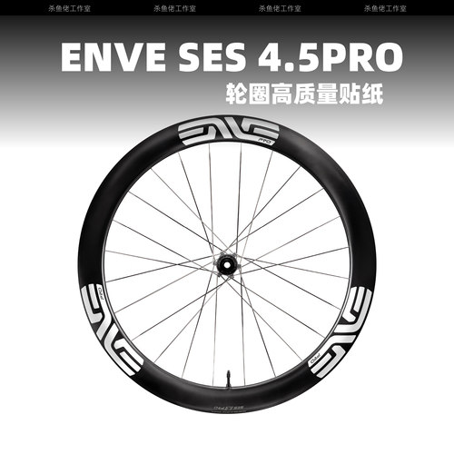 2025ENVESESPRO多规格改色贴纸