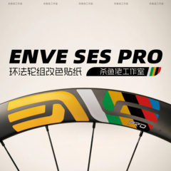 25环法波加查黄衫ENVE SES PRO轮组贴纸冠军彩虹碳轮圈公路车贴