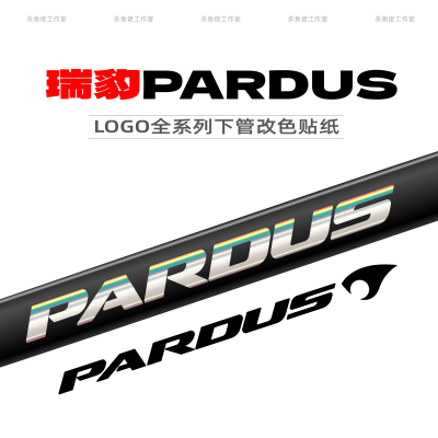 适用瑞豹pardus公路车山地车标logo原标改色ROBIN SPARK贴纸SUPER
