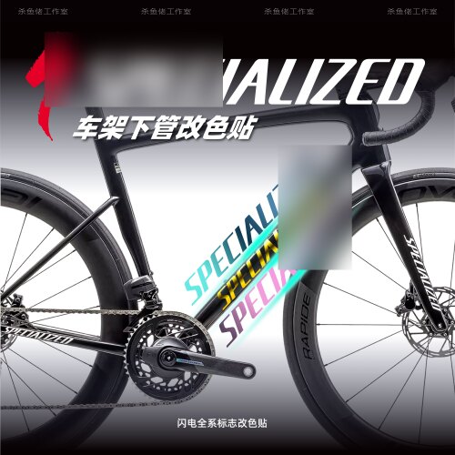 车架logo改色贴纸一套