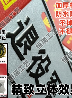 退役军人情怀车辆副牌铝合金凹凸压制小副牌彰显正能量情怀牌