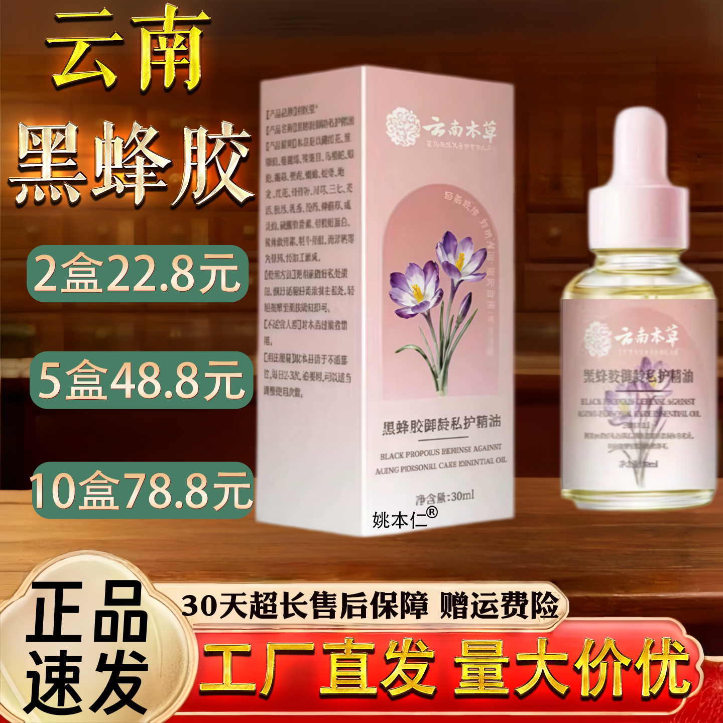云南本草花私护精油身体护理油私密花园spa护理全身体保养按摩油