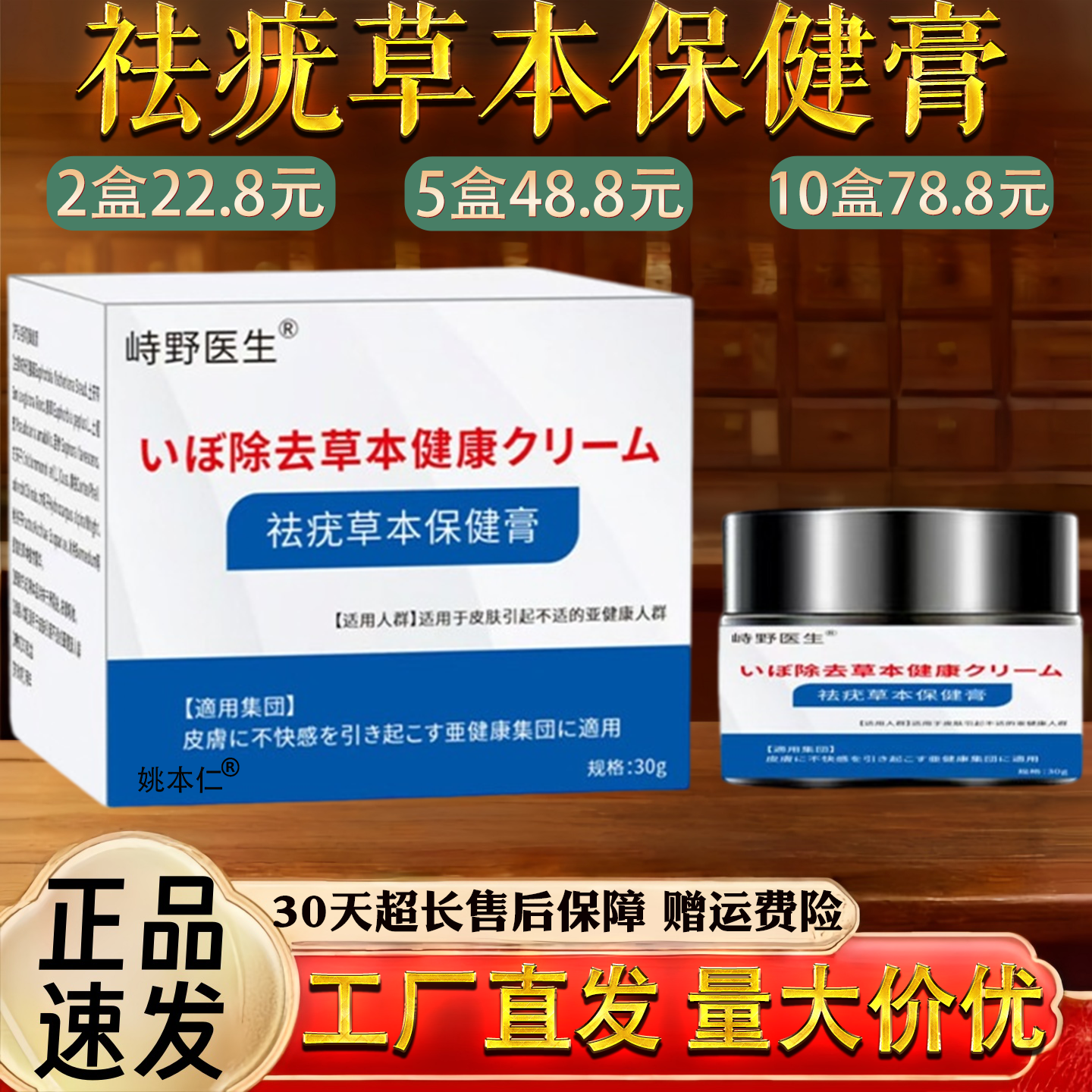 峙野医生祛疣草本保 健膏肉刺瘊子手脚老茧祛疣膏
