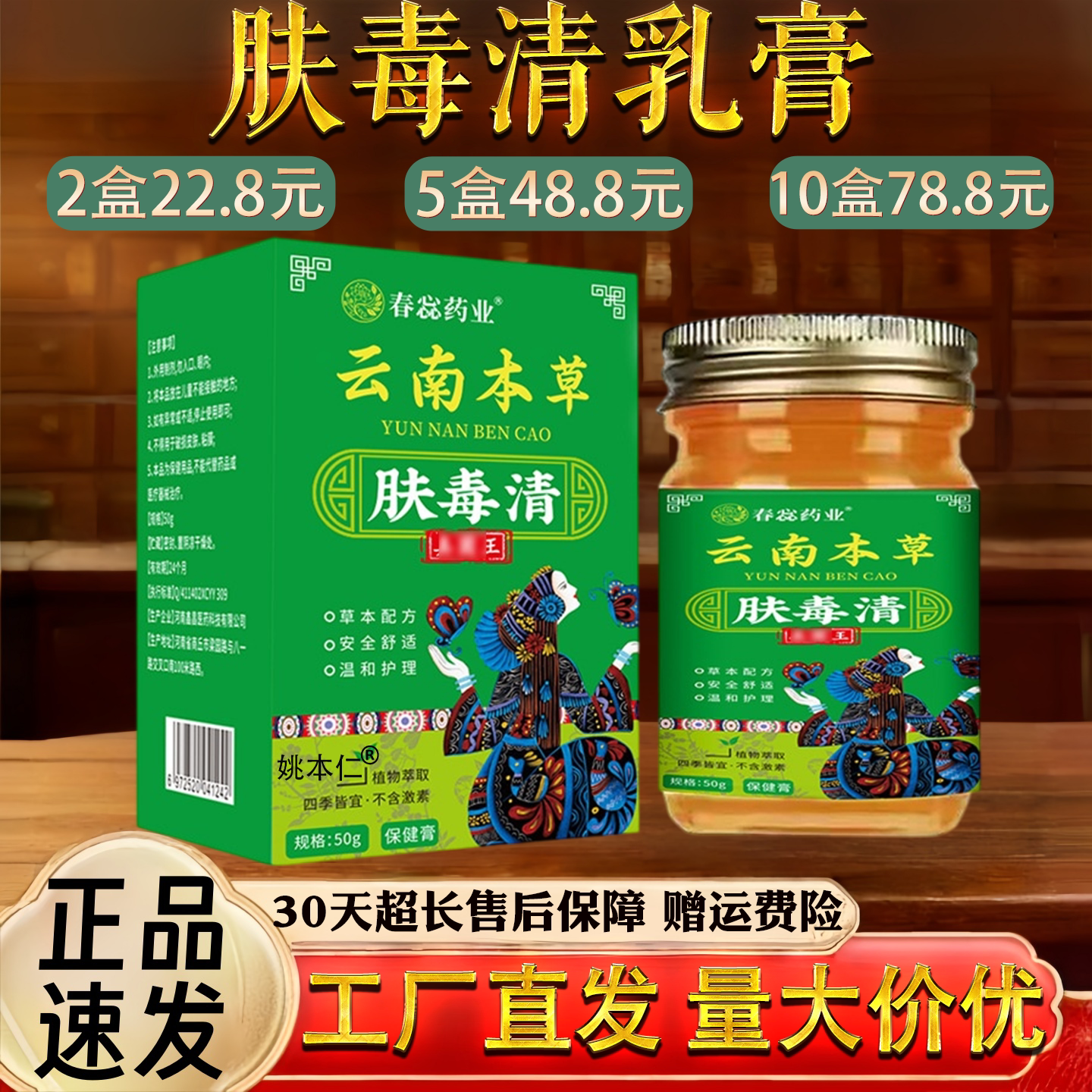 春惢药业肤毒清乳膏