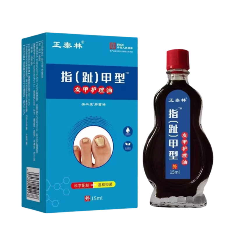 正泰林指(趾)甲型灰甲护理油坏甲空甲增厚发黄甲中老年人修复液