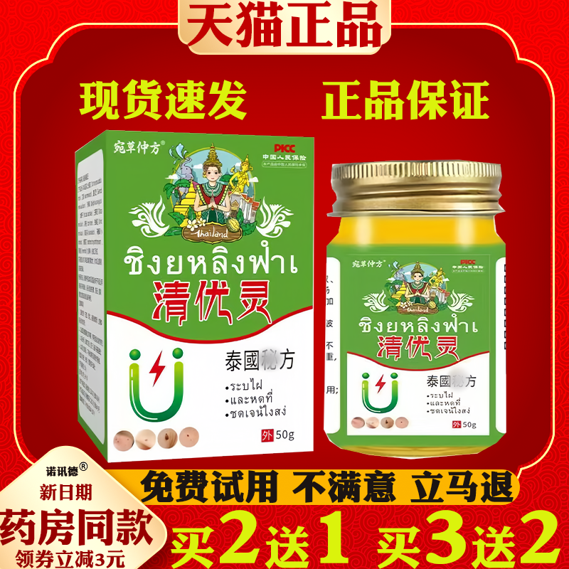 清优灵脖子小肉粒腋下小妞妞尤草本皮肤外用乳膏
