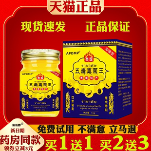 APDMP五毒真菌王【天猫正品】皮肤外用抑菌乳膏
