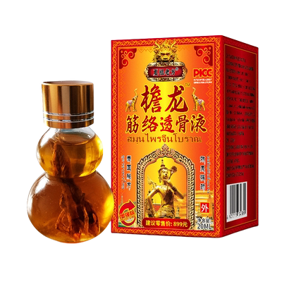 王泰林檐龙筋络透骨液20ml【天猫正品】颈肩腰腿关节皮肤外用按