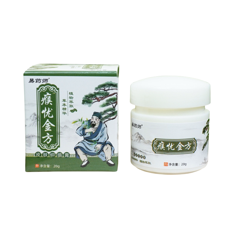 佑康力邦疣瘊偏方抑菌膏【正品】克忧膏皮肤抑菌膏丝状忧鸡眼膏