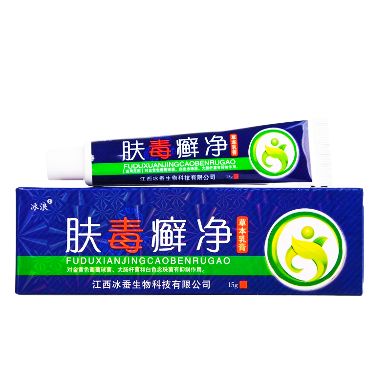 肤毒癣净冰蚕生物冰浪乳膏肤藓净夫毒草本膏皮肤痒膏外用