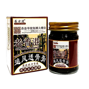 医方道追风透骨膏50g颈肩腰腿膝关节涂抹膏乳膏外用肩周 透骨膏