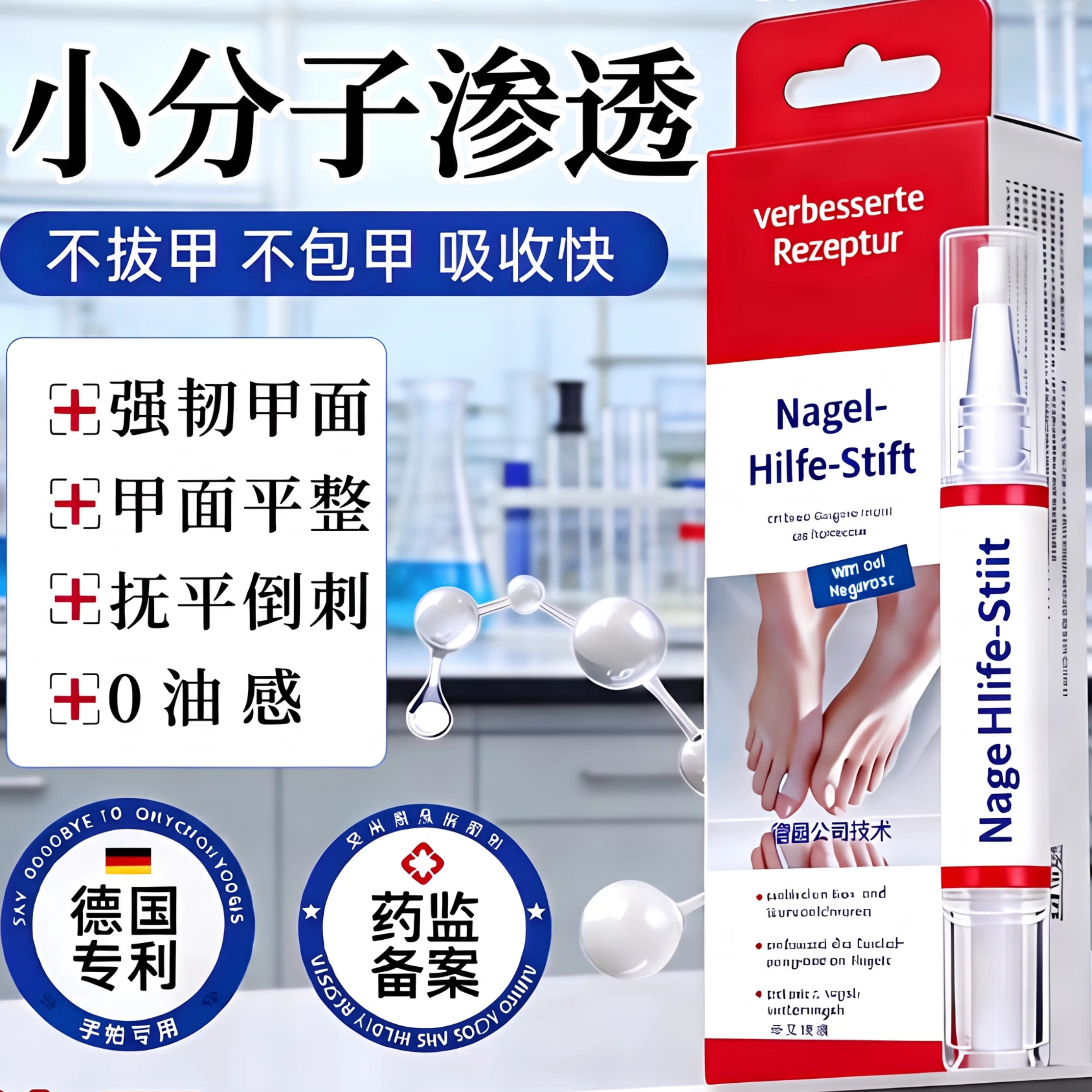 【官方正品】德国同款指甲笔液增厚养护笔提亮护甲美甲笔护理液笔