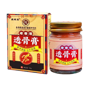 盛缘堂老香港透骨膏50g【天猫正品】颈肩腰腿关节不适外用乳膏