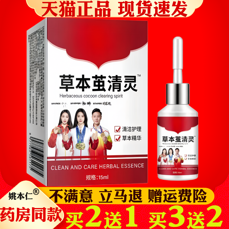 草本茧清灵15ml草本精华老茧手茧脚茧脚底死皮软化剂