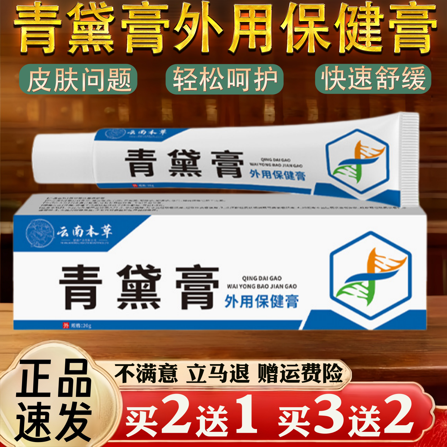 青黛膏肉球混合痔疼痛肛裂出血保健护理舒缓外用保健膏